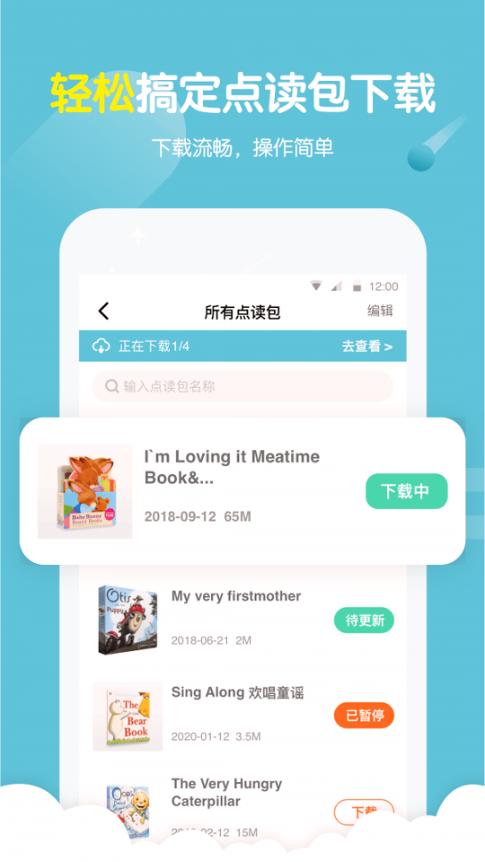 小彼恩