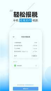 晓账