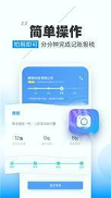 晓账