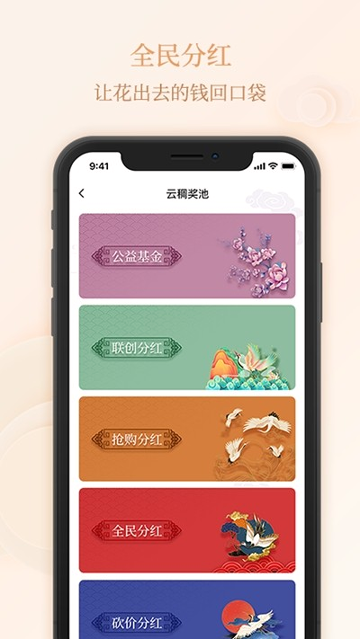 云稠玩购
