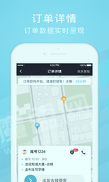 吉刻上车司机端最新版