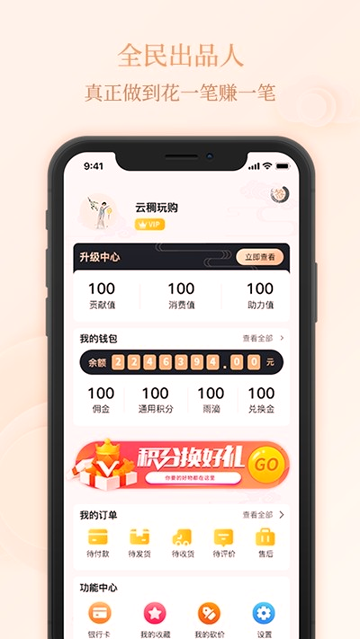 云稠玩购