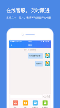 云台助手