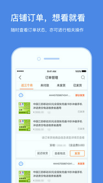 云台助手