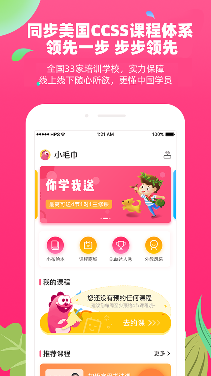 布啦英语