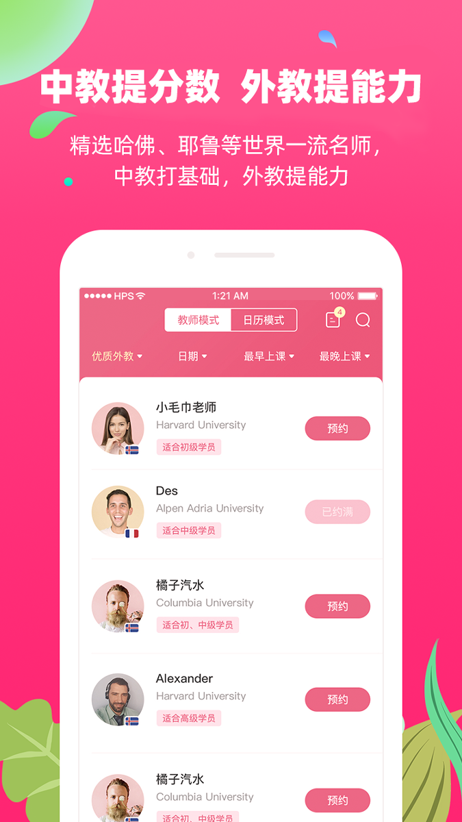 布啦英语