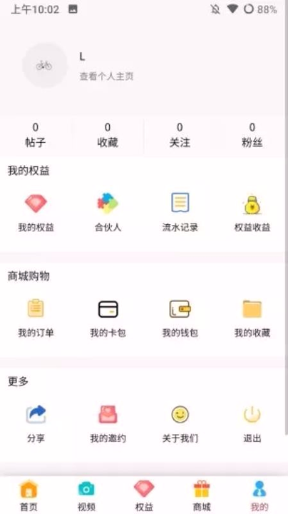 花漾医美
