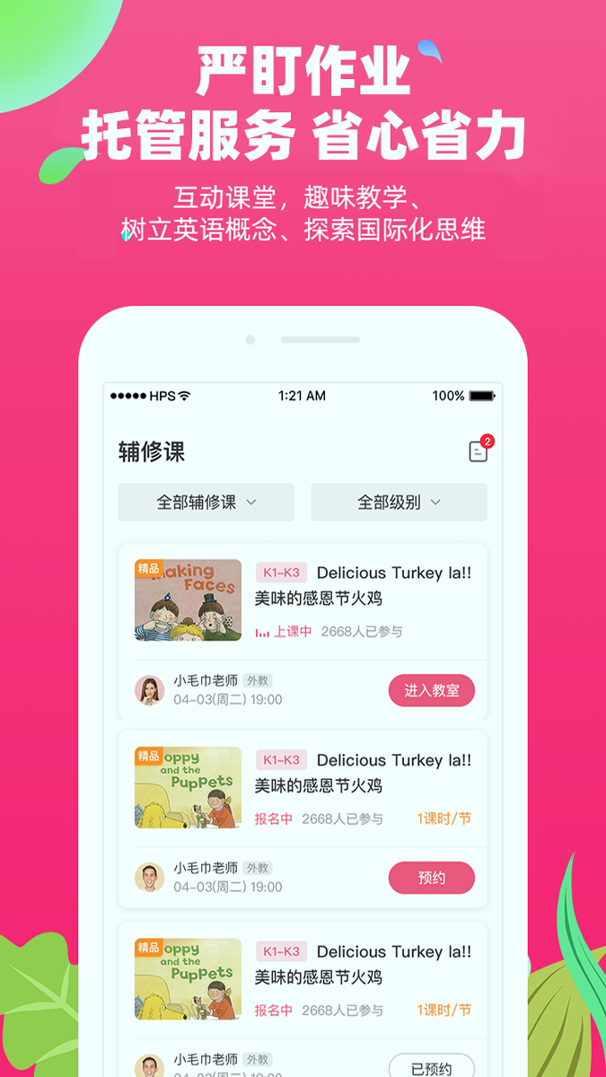 布啦英语