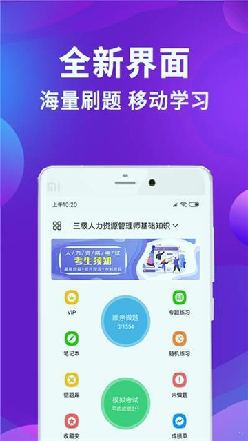 人力资源题库