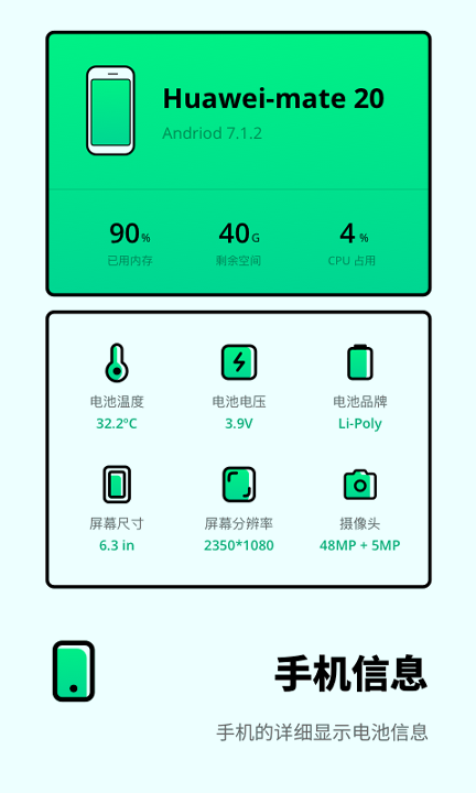 电池寿命检测正式版