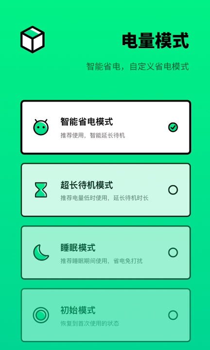 电池寿命检测正式版