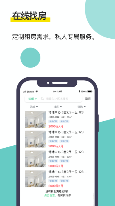 房管事