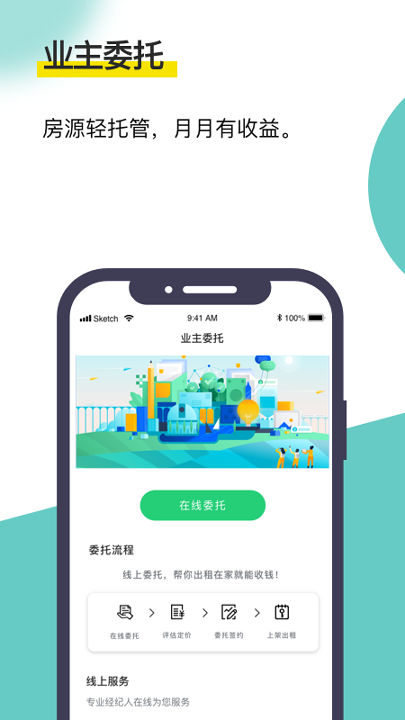 房管事