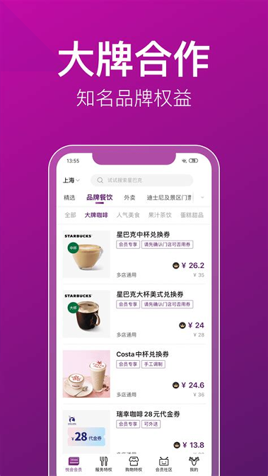 星巴克 安卓最新版