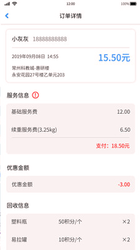 小圾生活