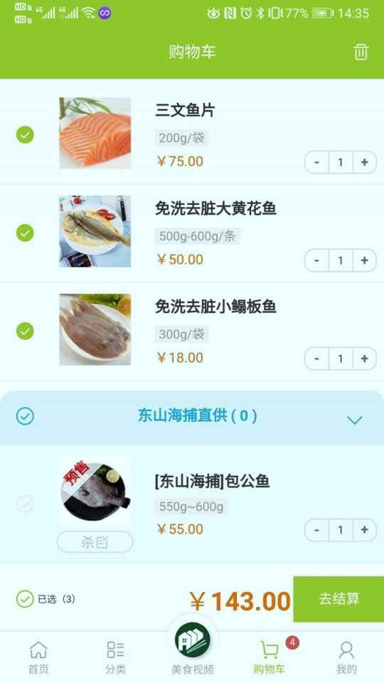 邻里共厨