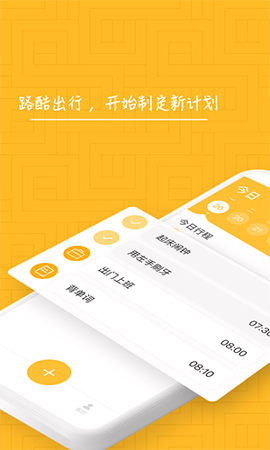 路酷出行