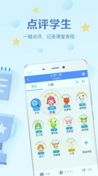 班级优化大师手机版
