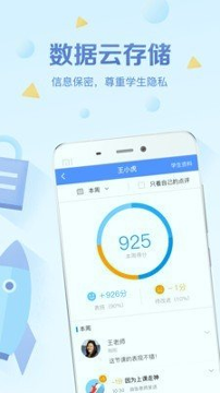 班级优化大师手机版