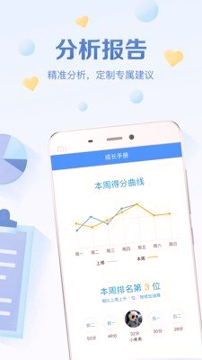 班级优化大师手机版