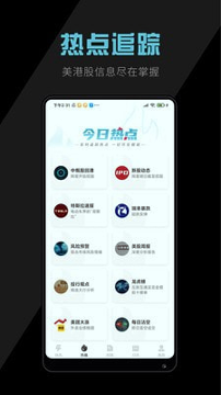 美港电讯