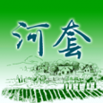 河套味道