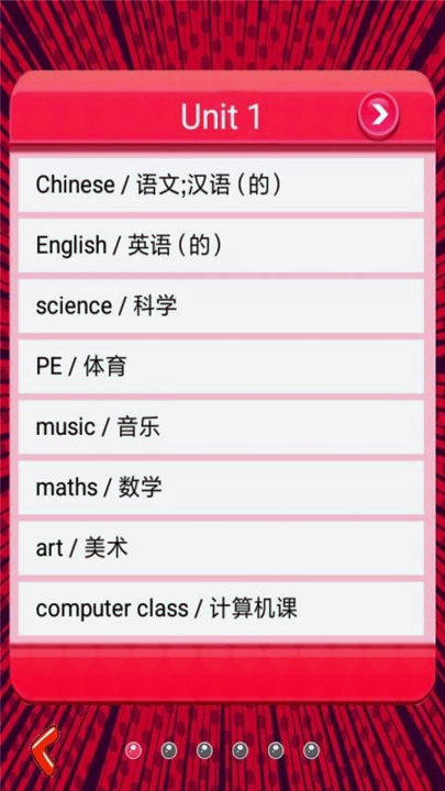 小学一起单词学习