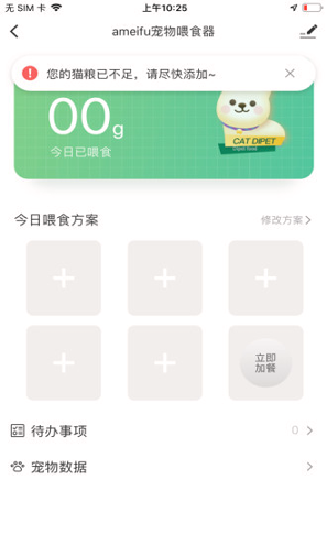 滴宠智能