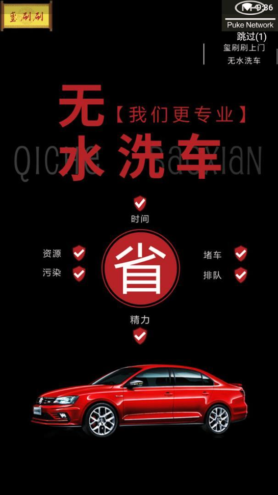 玺刷刷