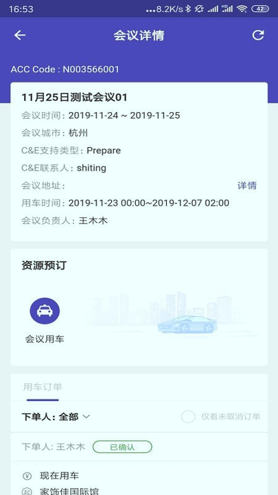 NNMM易出行