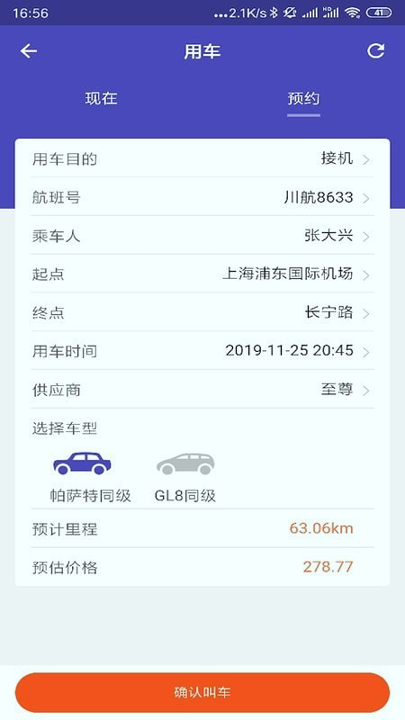 NNMM易出行