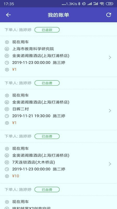 NNMM易出行