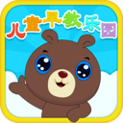 儿童早教乐园正式版