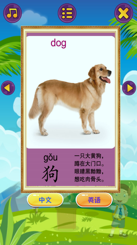 儿童早教乐园正式版