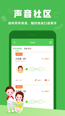 大卫熊英语APP