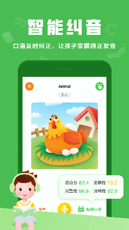 大卫熊英语APP