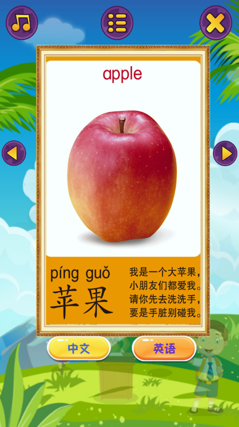 儿童早教乐园正式版