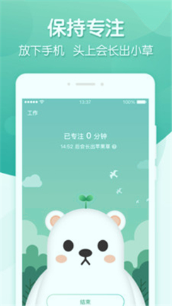 专注ing