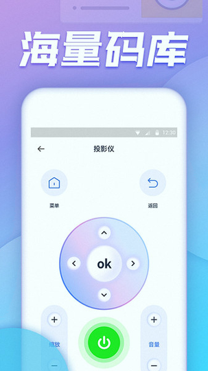 空调万能遥控器APP