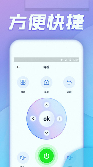 空调万能遥控器APP