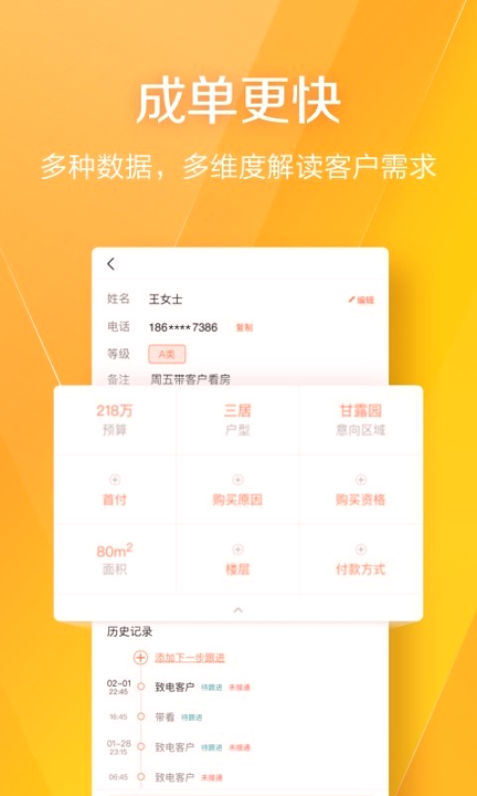 幸福里经纪人
