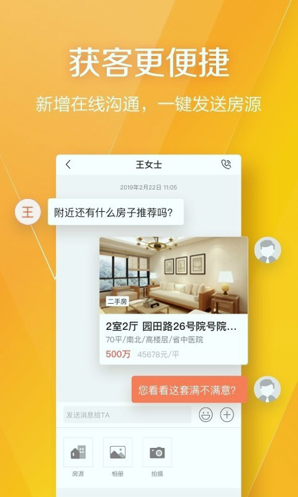 幸福里经纪人