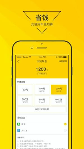 嗨皮出行