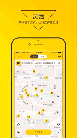 嗨皮出行
