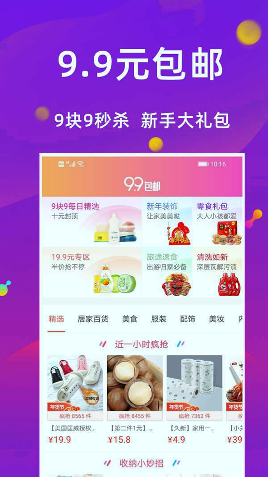 聚省猫