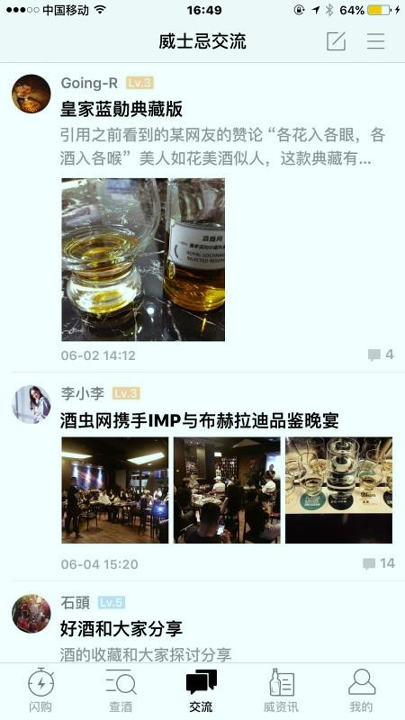 酒蟲网