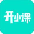 开小课
