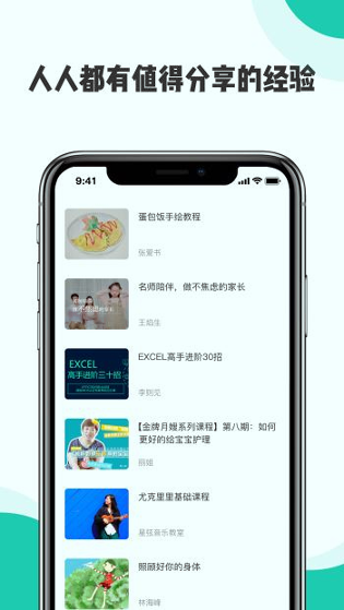 开小课