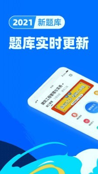 二建考试宝典