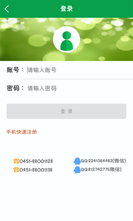 中国畜牧网APP